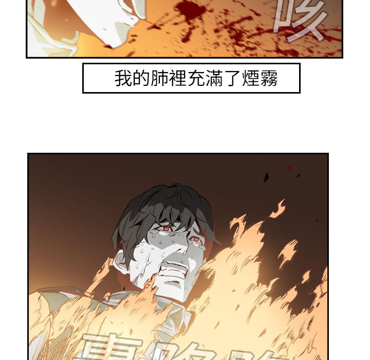 《正义的背后》漫画最新章节第10话 复仇之心免费下拉式在线观看章节第【64】张图片