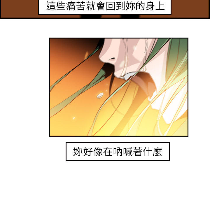 《正义的背后》漫画最新章节第10话 复仇之心免费下拉式在线观看章节第【60】张图片