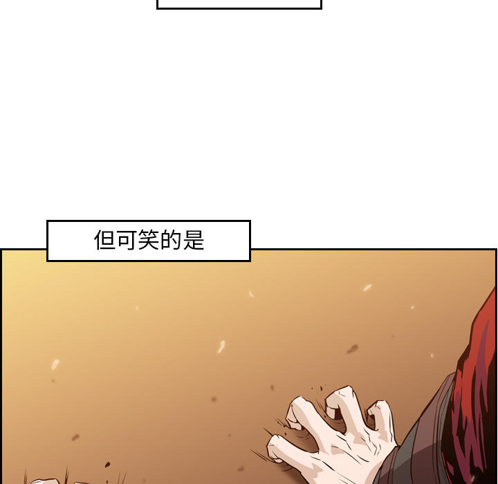 《正义的背后》漫画最新章节第10话 复仇之心免费下拉式在线观看章节第【30】张图片