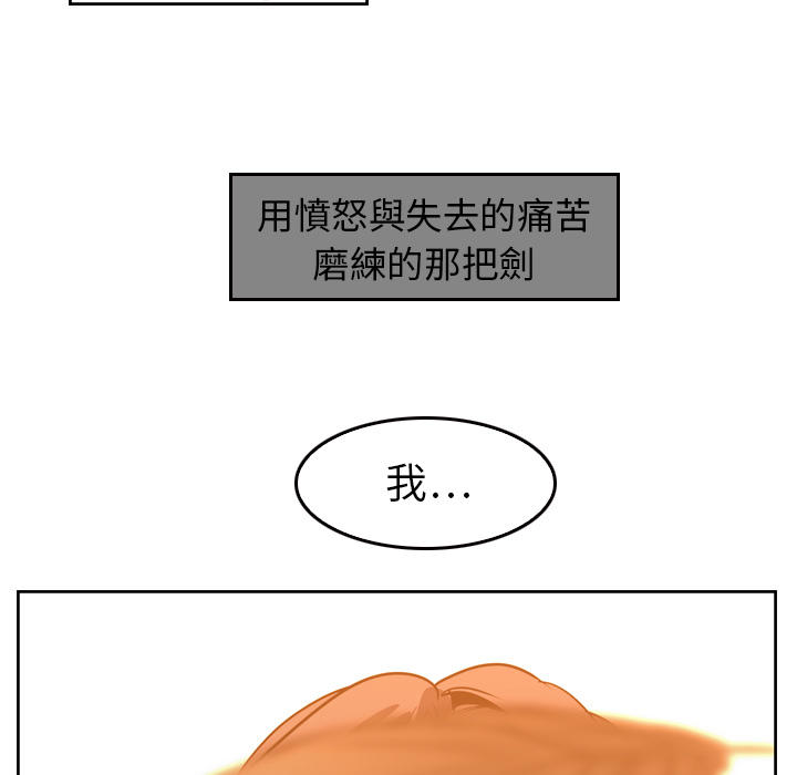 《正义的背后》漫画最新章节第10话 复仇之心免费下拉式在线观看章节第【8】张图片