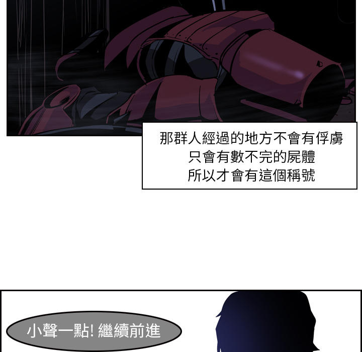 《正义的背后》漫画最新章节第11话 看不见的手免费下拉式在线观看章节第【81】张图片