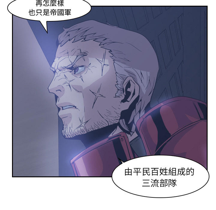 《正义的背后》漫画最新章节第11话 看不见的手免费下拉式在线观看章节第【76】张图片