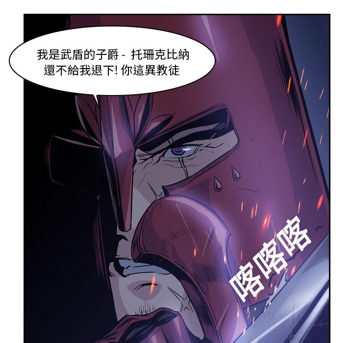 《正义的背后》漫画最新章节第11话 看不见的手免费下拉式在线观看章节第【56】张图片