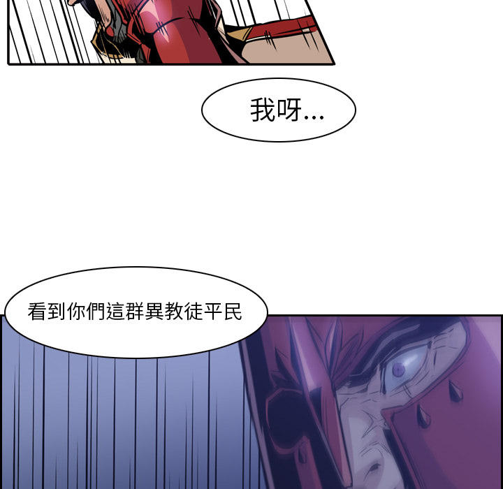 《正义的背后》漫画最新章节第11话 看不见的手免费下拉式在线观看章节第【48】张图片