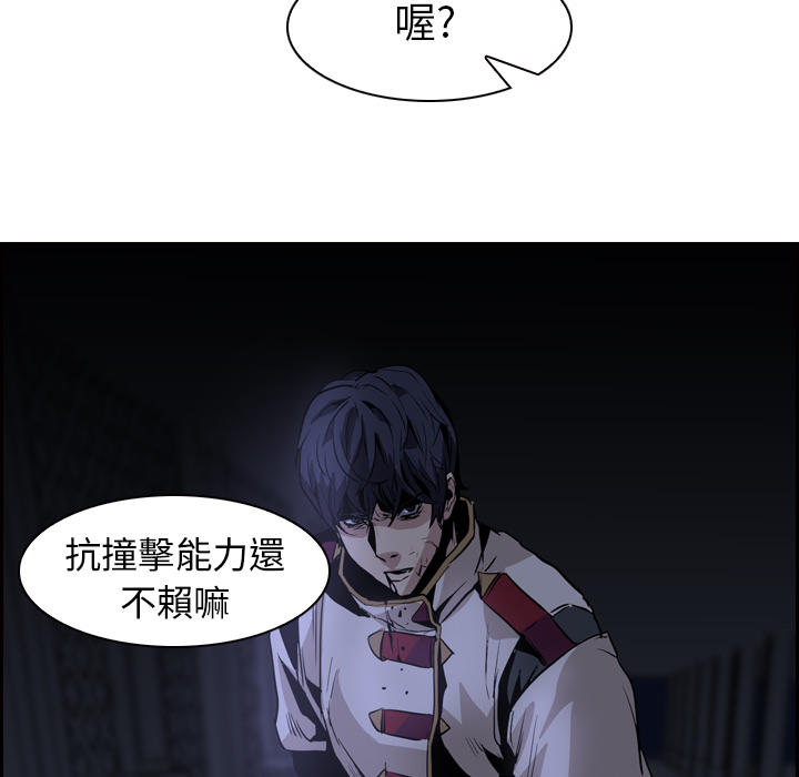 《正义的背后》漫画最新章节第11话 看不见的手免费下拉式在线观看章节第【45】张图片