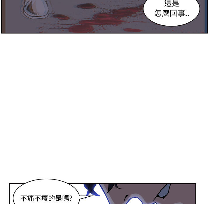 《正义的背后》漫画最新章节第11话 看不见的手免费下拉式在线观看章节第【26】张图片