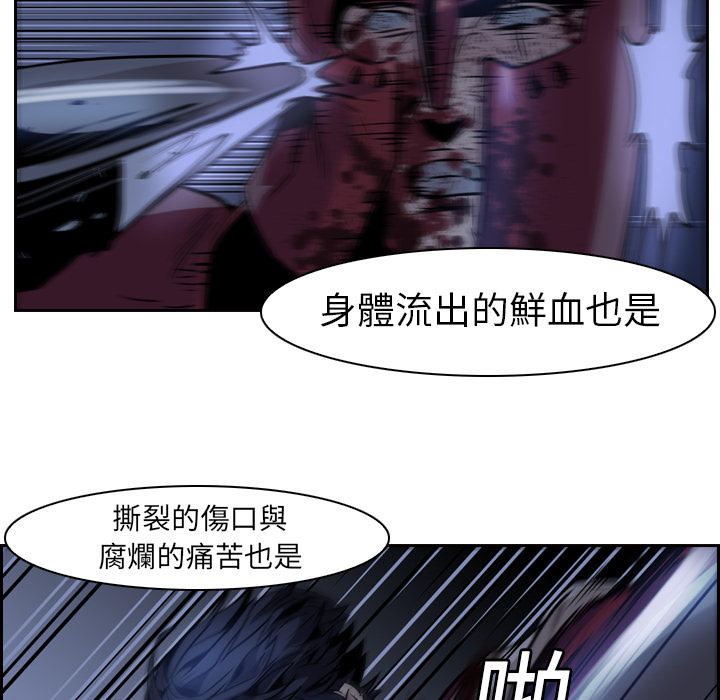 《正义的背后》漫画最新章节第11话 看不见的手免费下拉式在线观看章节第【22】张图片