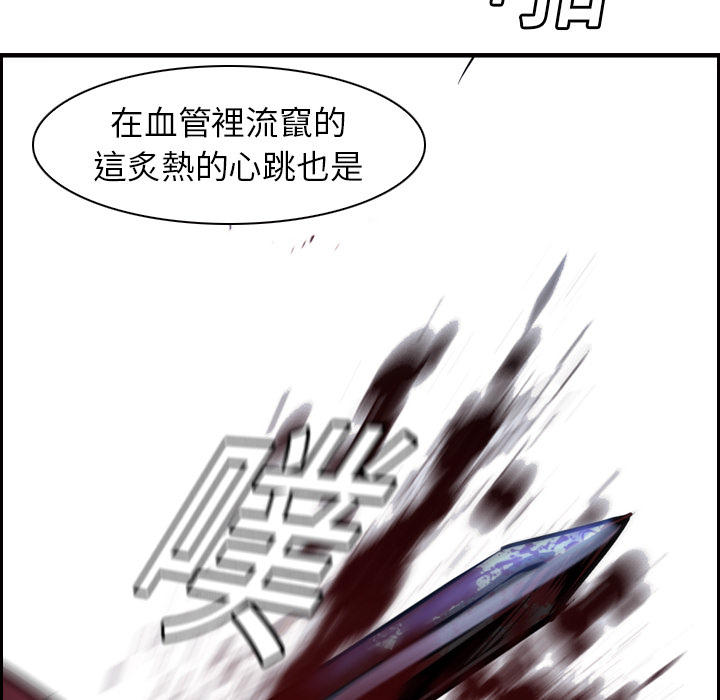 《正义的背后》漫画最新章节第11话 看不见的手免费下拉式在线观看章节第【20】张图片