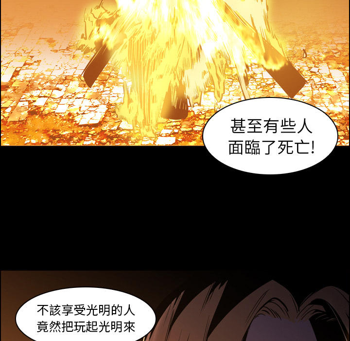 《正义的背后》漫画最新章节第12话 前辈的透露免费下拉式在线观看章节第【91】张图片