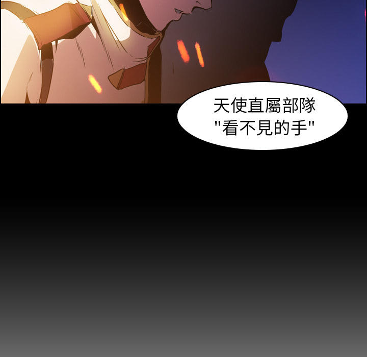 《正义的背后》漫画最新章节第12话 前辈的透露免费下拉式在线观看章节第【86】张图片