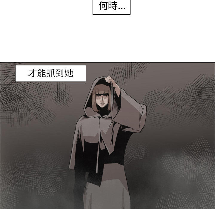 《正义的背后》漫画最新章节第12话 前辈的透露免费下拉式在线观看章节第【80】张图片