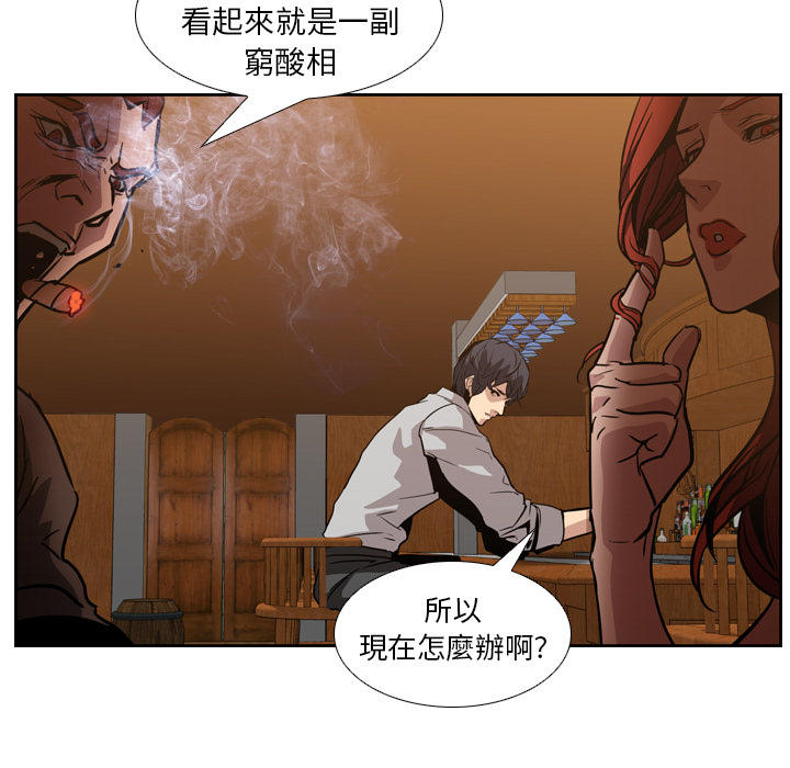 《正义的背后》漫画最新章节第12话 前辈的透露免费下拉式在线观看章节第【73】张图片