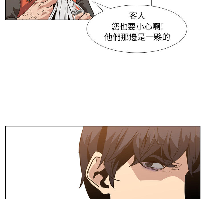 《正义的背后》漫画最新章节第12话 前辈的透露免费下拉式在线观看章节第【71】张图片