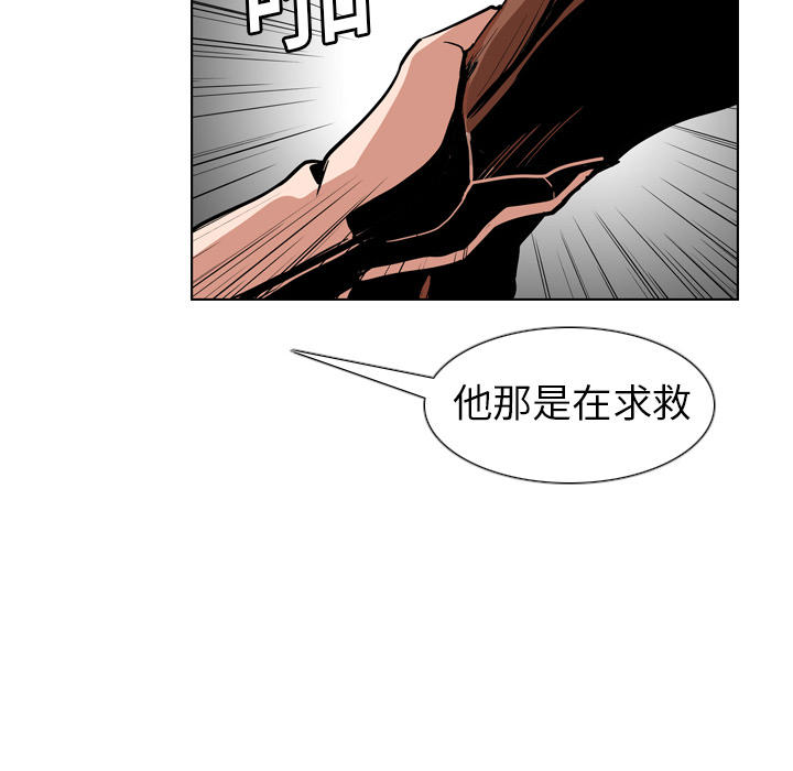 《正义的背后》漫画最新章节第12话 前辈的透露免费下拉式在线观看章节第【63】张图片