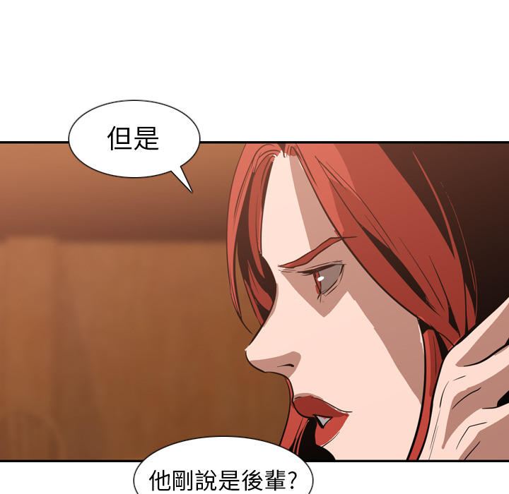 《正义的背后》漫画最新章节第12话 前辈的透露免费下拉式在线观看章节第【53】张图片