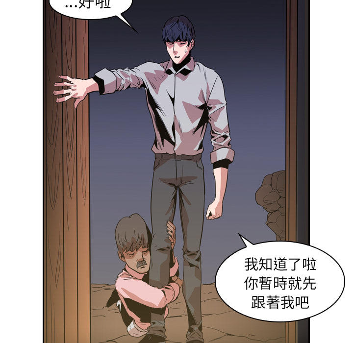 《正义的背后》漫画最新章节第12话 前辈的透露免费下拉式在线观看章节第【40】张图片