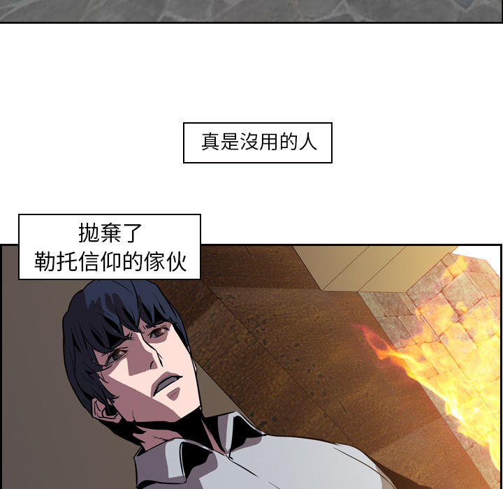 《正义的背后》漫画最新章节第12话 前辈的透露免费下拉式在线观看章节第【17】张图片