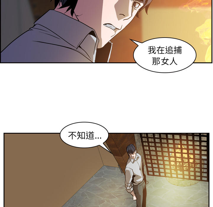 《正义的背后》漫画最新章节第12话 前辈的透露免费下拉式在线观看章节第【13】张图片