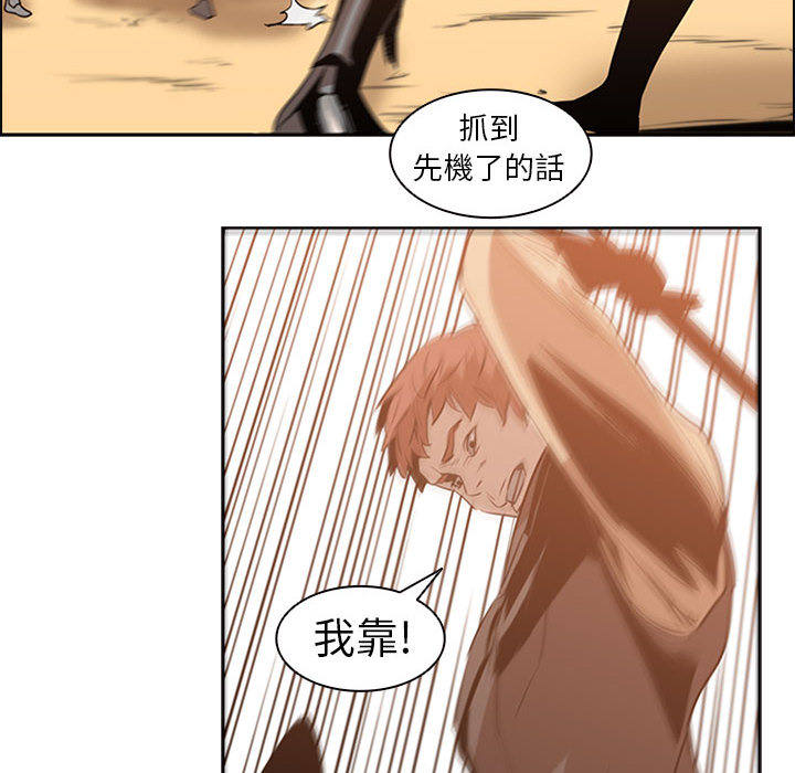 《正义的背后》漫画最新章节第13话 对练免费下拉式在线观看章节第【74】张图片