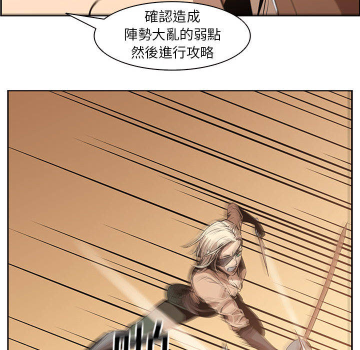 《正义的背后》漫画最新章节第13话 对练免费下拉式在线观看章节第【72】张图片