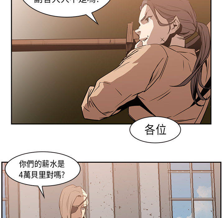 《正义的背后》漫画最新章节第13话 对练免费下拉式在线观看章节第【63】张图片