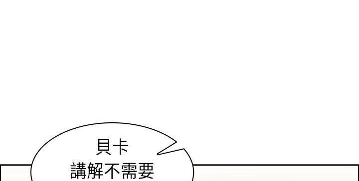 《正义的背后》漫画最新章节第13话 对练免费下拉式在线观看章节第【47】张图片