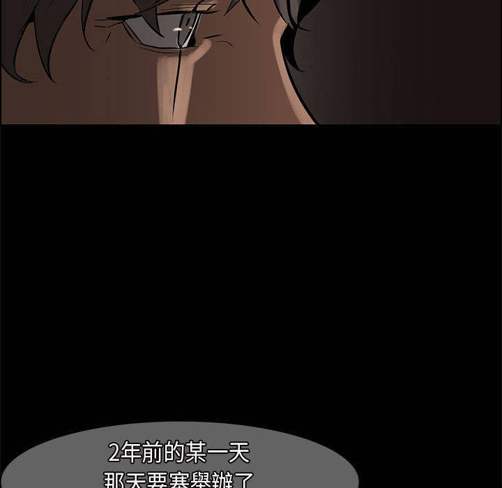 《正义的背后》漫画最新章节第14话 得知真相免费下拉式在线观看章节第【48】张图片