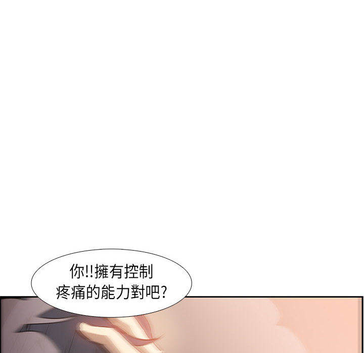 《正义的背后》漫画最新章节第14话 得知真相免费下拉式在线观看章节第【22】张图片