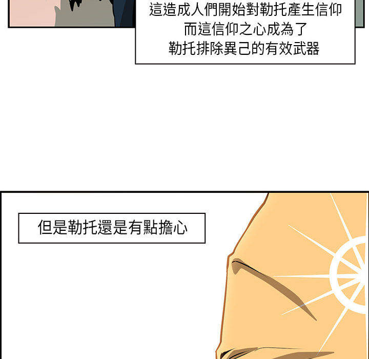 《正义的背后》漫画最新章节第15话 可怕的事件免费下拉式在线观看章节第【104】张图片