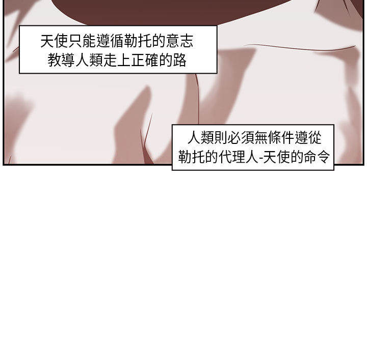 《正义的背后》漫画最新章节第15话 可怕的事件免费下拉式在线观看章节第【96】张图片