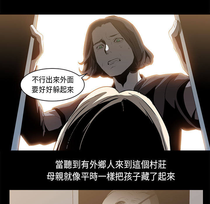 《正义的背后》漫画最新章节第15话 可怕的事件免费下拉式在线观看章节第【84】张图片