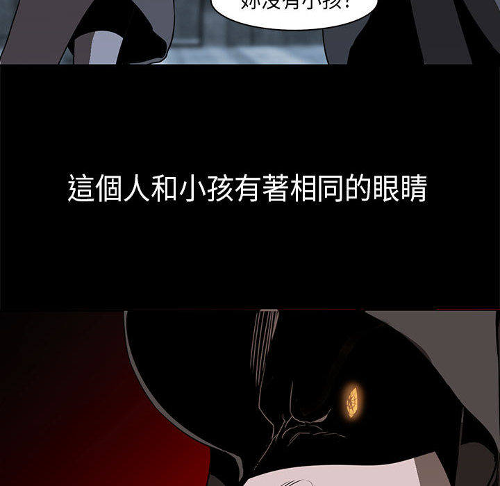 《正义的背后》漫画最新章节第15话 可怕的事件免费下拉式在线观看章节第【77】张图片