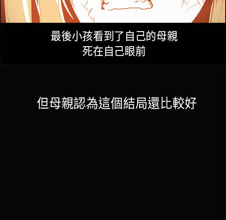 《正义的背后》漫画最新章节第15话 可怕的事件免费下拉式在线观看章节第【68】张图片