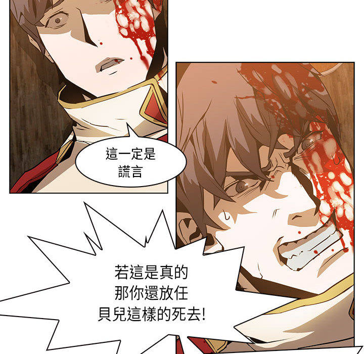 《正义的背后》漫画最新章节第15话 可怕的事件免费下拉式在线观看章节第【58】张图片