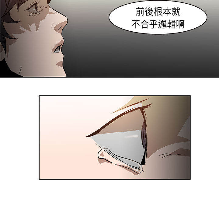 《正义的背后》漫画最新章节第15话 可怕的事件免费下拉式在线观看章节第【40】张图片