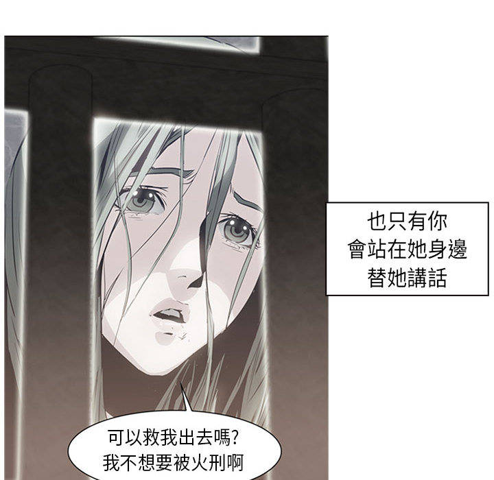 《正义的背后》漫画最新章节第15话 可怕的事件免费下拉式在线观看章节第【39】张图片