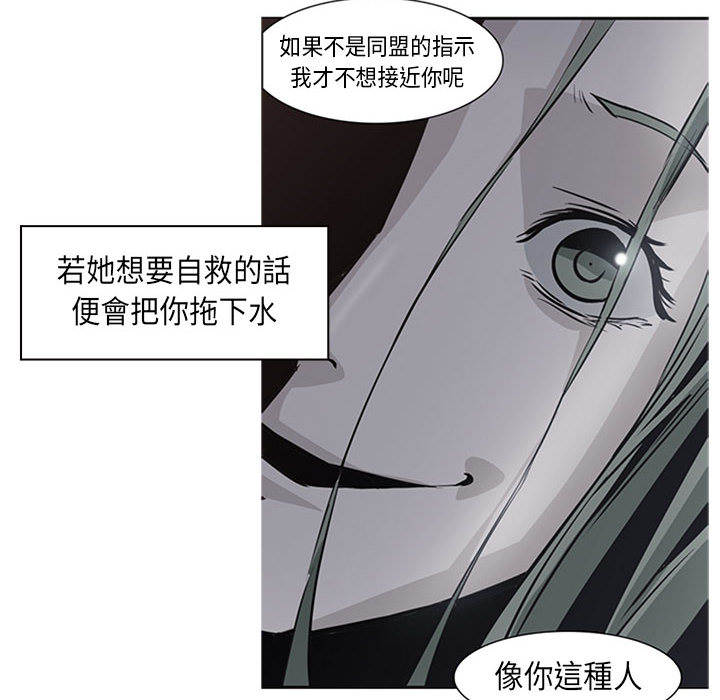 《正义的背后》漫画最新章节第15话 可怕的事件免费下拉式在线观看章节第【36】张图片