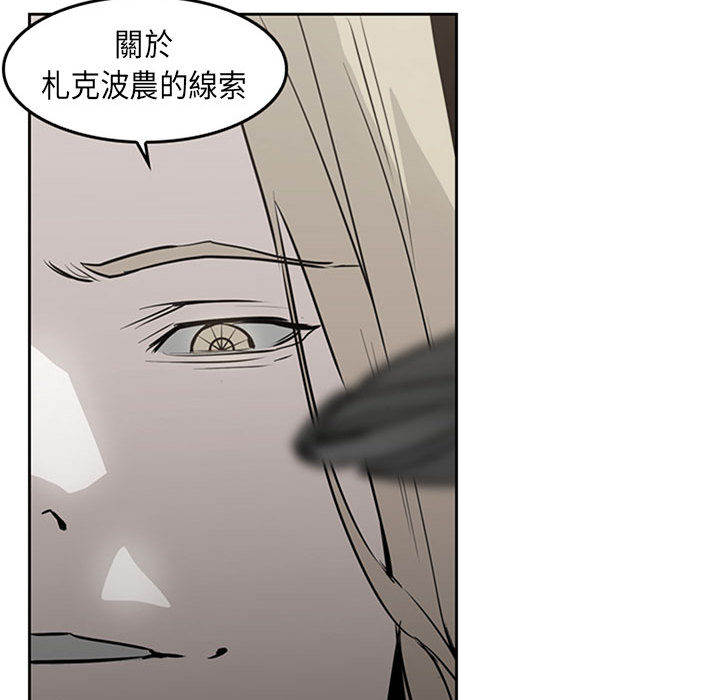 《正义的背后》漫画最新章节第15话 可怕的事件免费下拉式在线观看章节第【28】张图片