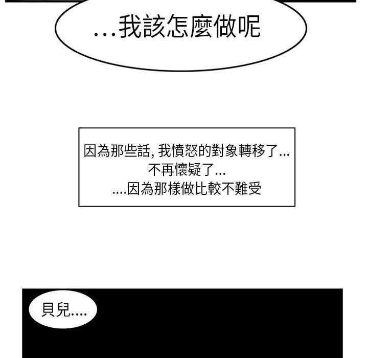 《正义的背后》漫画最新章节第15话 可怕的事件免费下拉式在线观看章节第【23】张图片