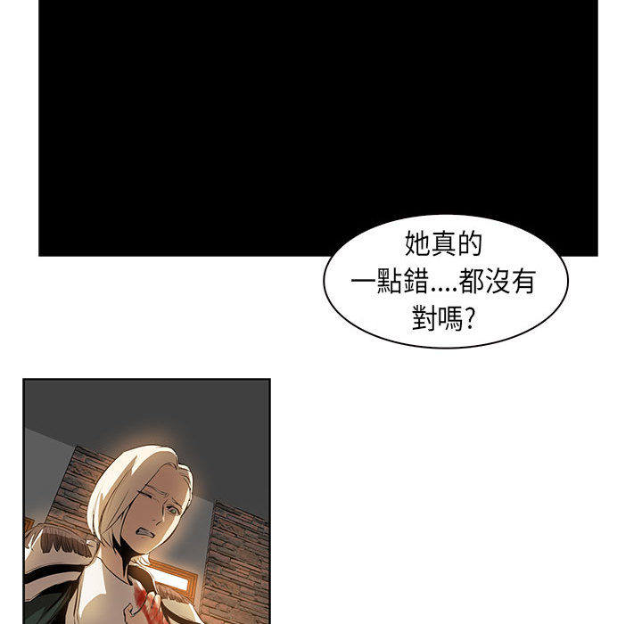 《正义的背后》漫画最新章节第15话 可怕的事件免费下拉式在线观看章节第【22】张图片