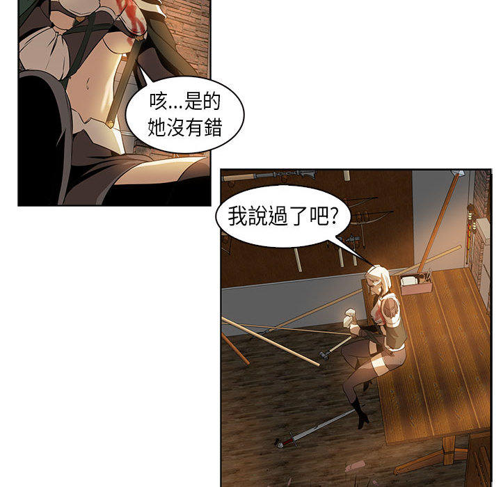 《正义的背后》漫画最新章节第15话 可怕的事件免费下拉式在线观看章节第【21】张图片