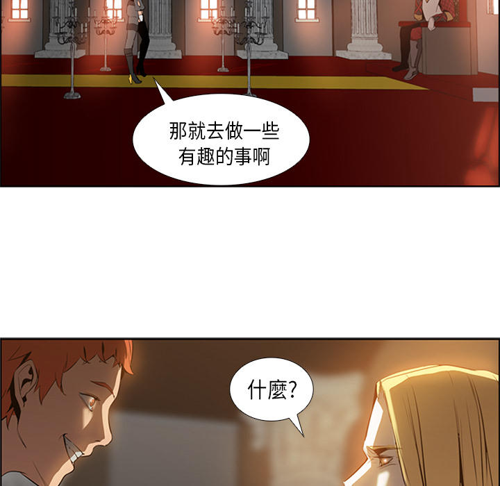 《正义的背后》漫画最新章节第16话 计划免费下拉式在线观看章节第【57】张图片