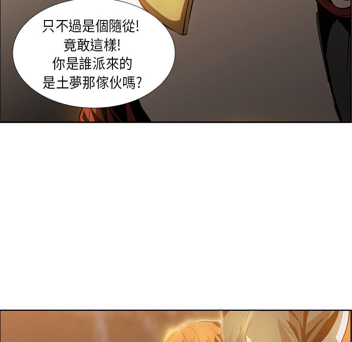 《正义的背后》漫画最新章节第16话 计划免费下拉式在线观看章节第【48】张图片