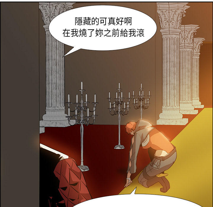 《正义的背后》漫画最新章节第16话 计划免费下拉式在线观看章节第【44】张图片