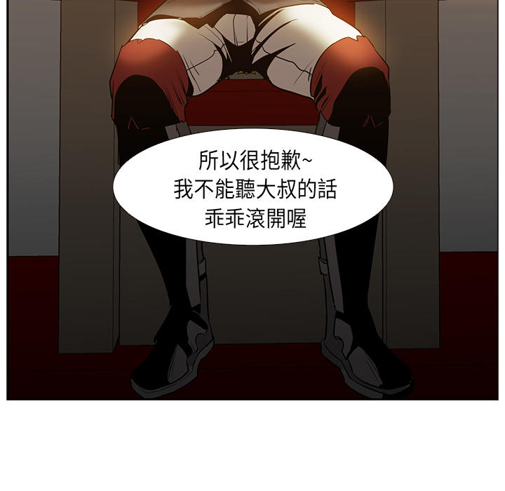 《正义的背后》漫画最新章节第16话 计划免费下拉式在线观看章节第【41】张图片