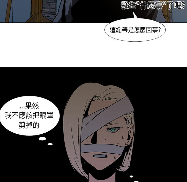 《正义的背后》漫画最新章节第16话 计划免费下拉式在线观看章节第【27】张图片