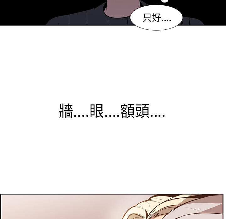 《正义的背后》漫画最新章节第16话 计划免费下拉式在线观看章节第【26】张图片