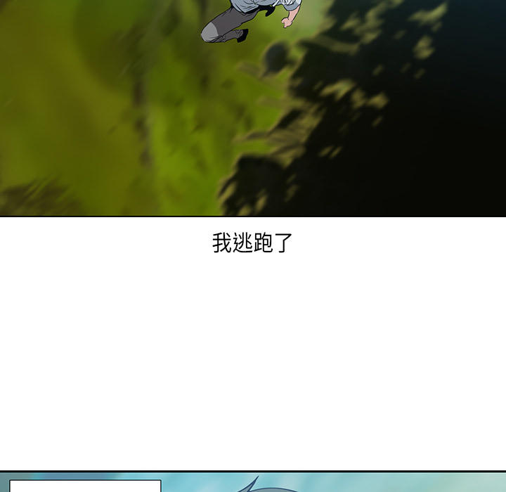 《正义的背后》漫画最新章节第17话 力量的发动免费下拉式在线观看章节第【96】张图片