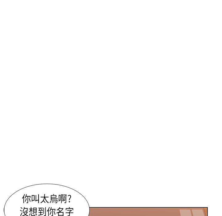 《正义的背后》漫画最新章节第17话 力量的发动免费下拉式在线观看章节第【80】张图片