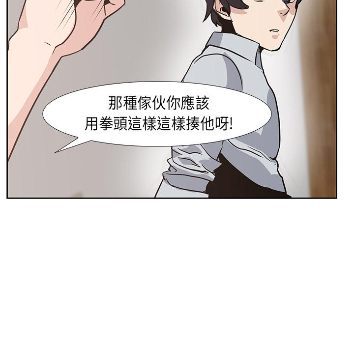 《正义的背后》漫画最新章节第17话 力量的发动免费下拉式在线观看章节第【76】张图片